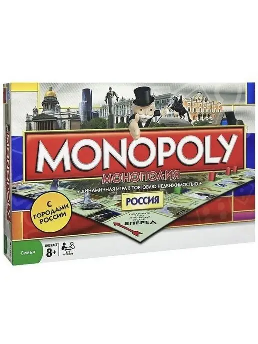 MONOPOLY Настольная игра монополия Россия