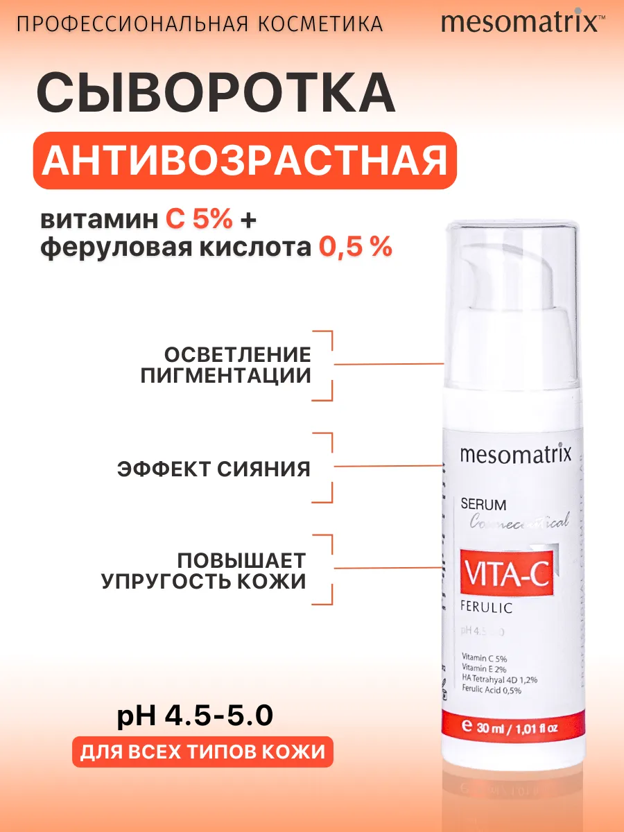 Сыворотка для лица с...