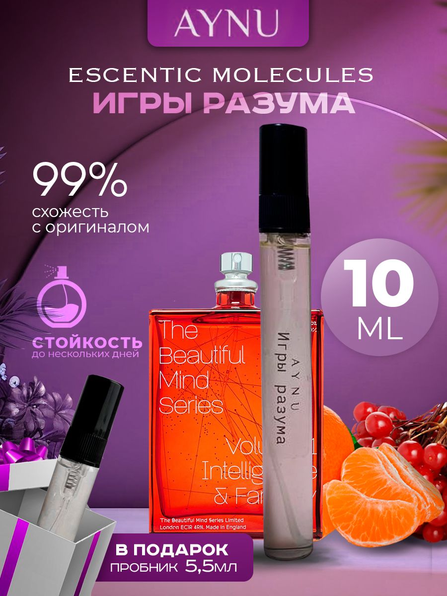 Духи игры разума отливант AYNU 171413753 купить за 385 ₽ в  интернет-магазине Wildberries