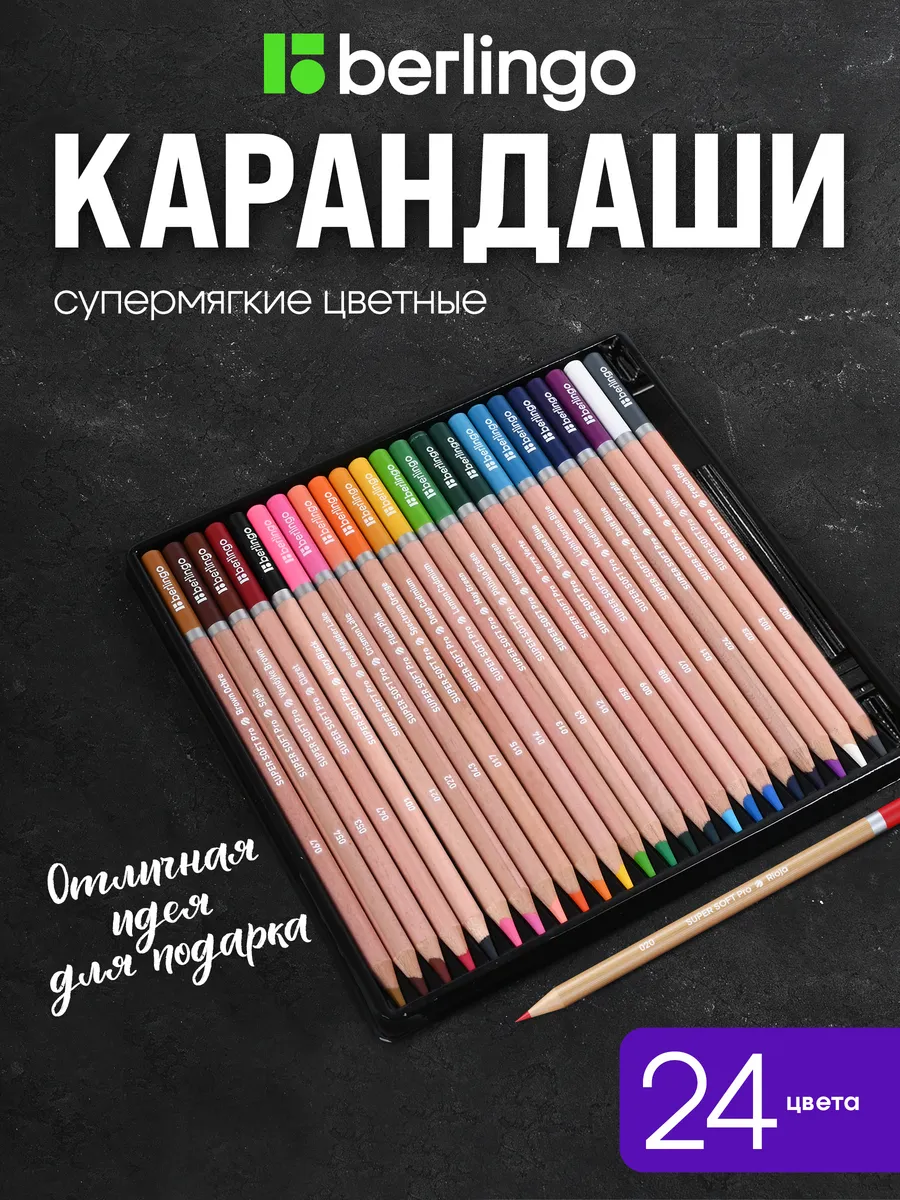 Цветные карандаши для...