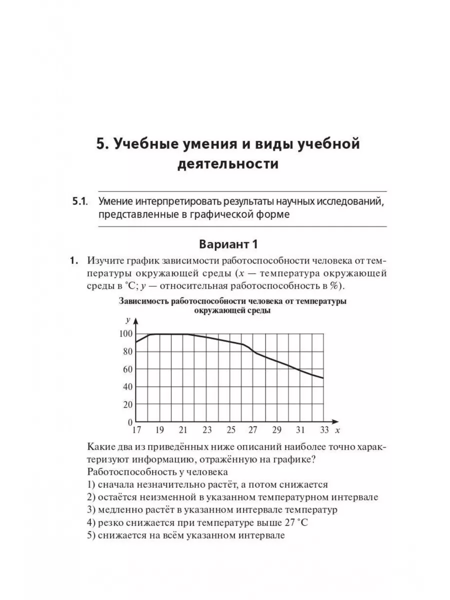 Биология. ОГЭ 2025. 9-й класс. Тематический тренинг ЛЕГИОН 171414445 купить  за 430 ₽ в интернет-магазине Wildberries