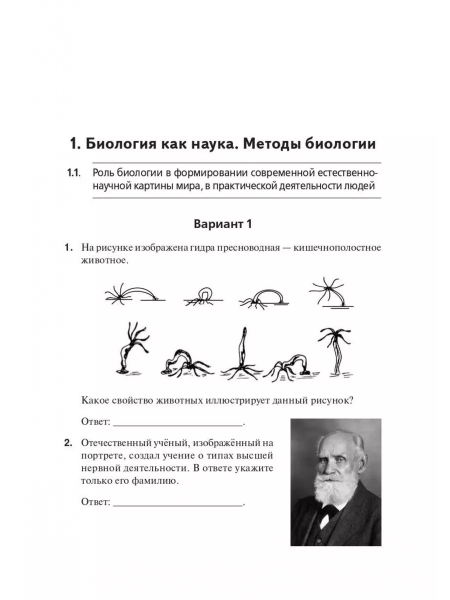 Биология. ОГЭ 2025. 9-й класс. Тематический тренинг ЛЕГИОН 171414445 купить  за 430 ₽ в интернет-магазине Wildberries