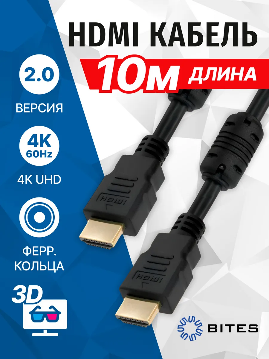 Кабель HDMI 10 метров, v2.0, с феррит.кольцами APC-200-100F