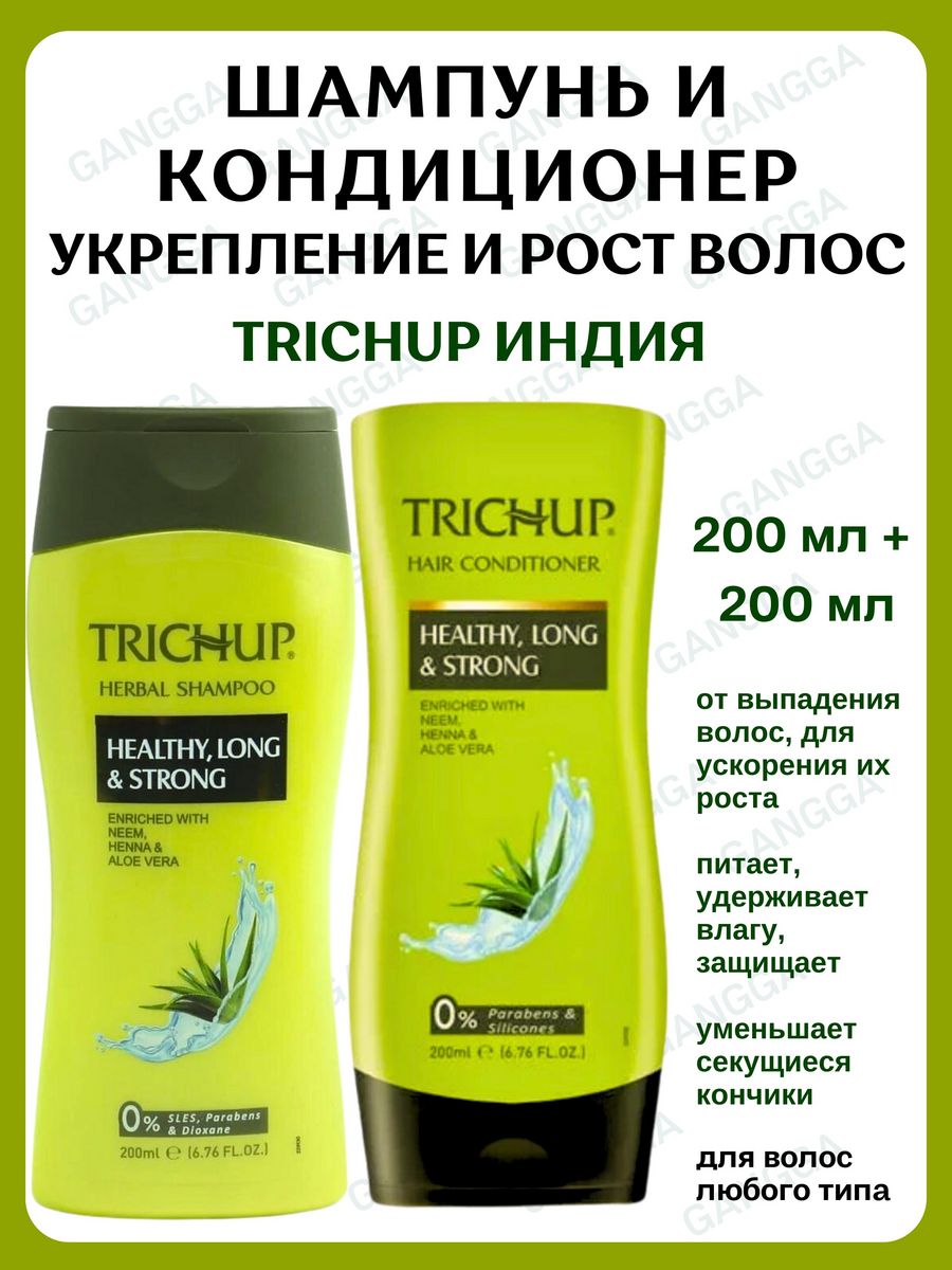 Шампунь для укрепления и роста волос отзывы. Trichup шампунь. Тричап шампуни для роста волос. Шампунь Тричап от выпадения волос. Trichup Shampoo.