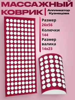 Аппликатор кузнецова для спины и шеи Элтиз 171417286 купить за 708 ₽ в интернет-магазине Wildberries