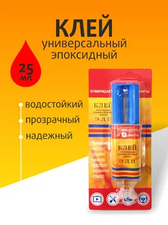 Клей эпоксидный ЭДП универсальный 25мл 171418144 купить за 387 ₽ в интернет-магазине Wildberries