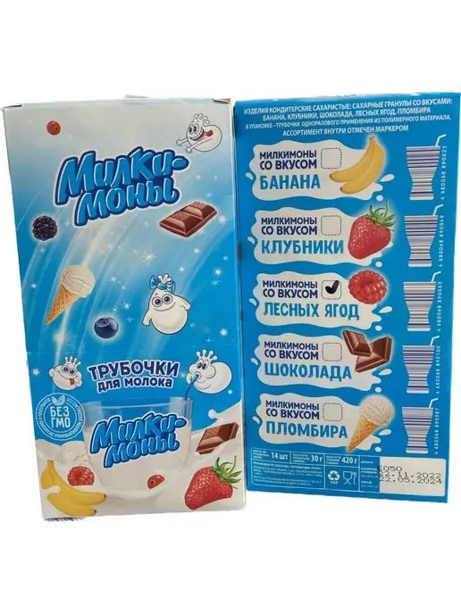 Коровка из Кореновки Соломинка Милки Моны ассорти 5 штук, 14 шт