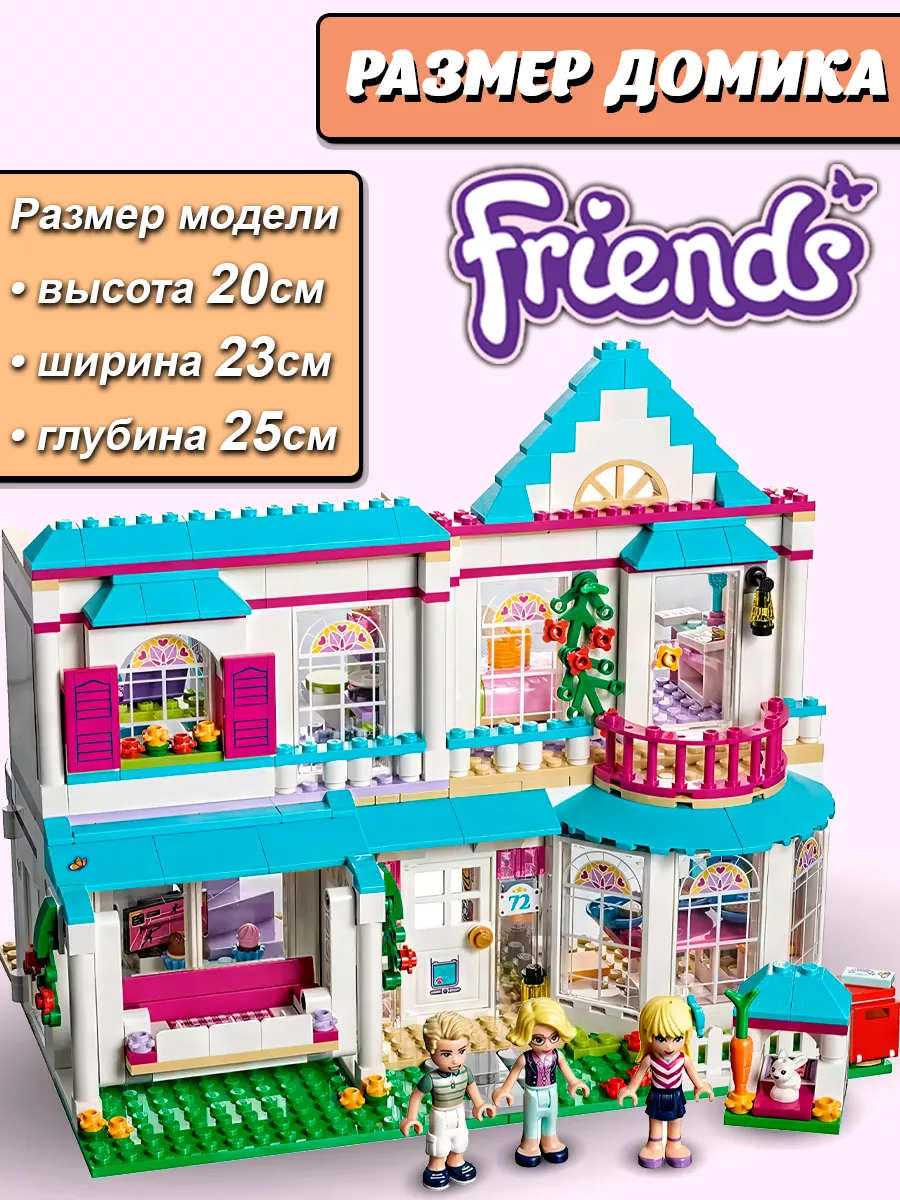 Конструктор Friends игрушки Дом Стефани LEGO 171418260 купить за 1 738 ₽ в  интернет-магазине Wildberries