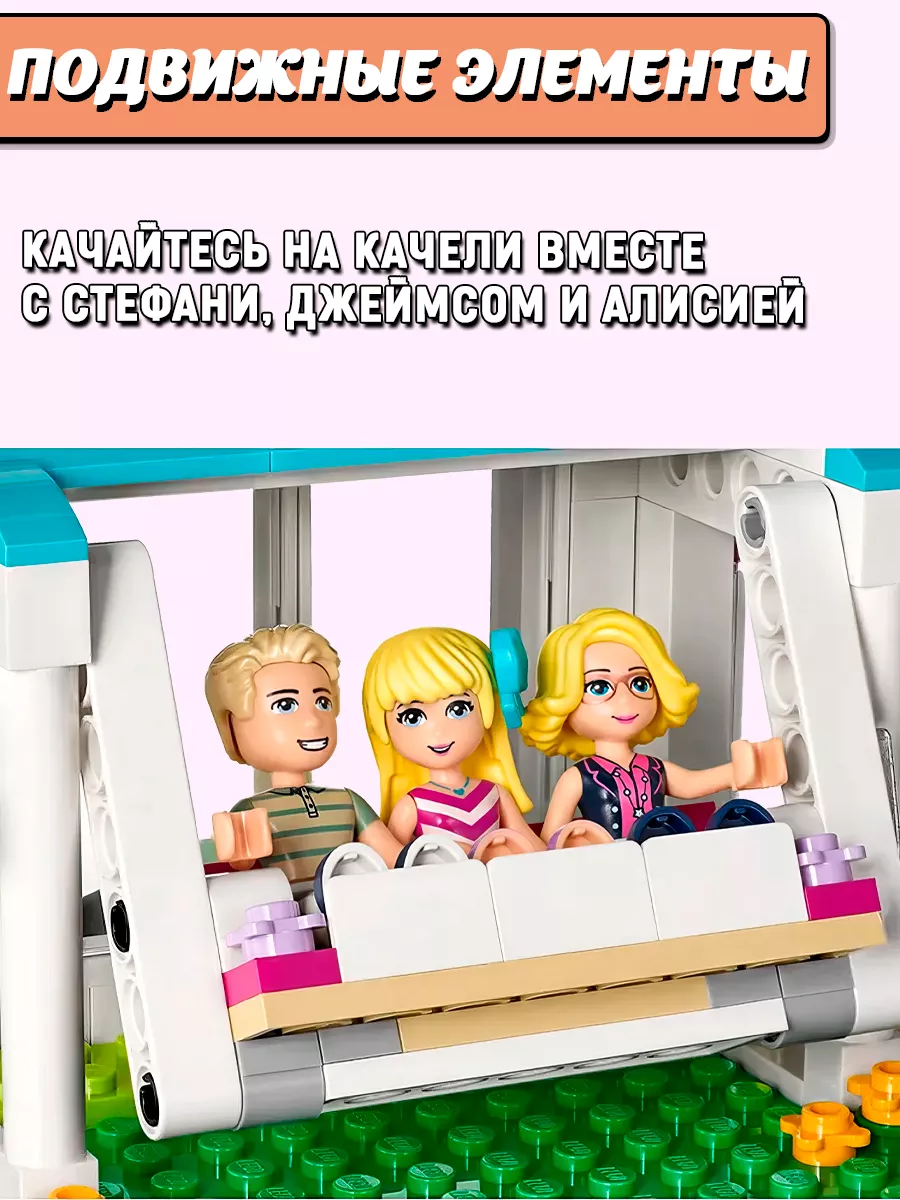 Конструктор Friends игрушки Дом Стефани LEGO 171418260 купить за 1 738 ₽ в  интернет-магазине Wildberries