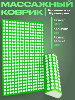 Аппликатор кузнецова для спины и шеи Элтиз 171418460 купить за 1 319 ₽ в интернет-магазине Wildberries