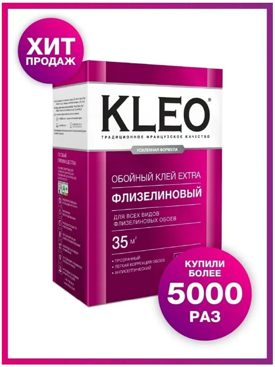 Обойный клей для обоев kleo. Kleo Extra Флизелиновый. Клей Kleo Extra 35 для флизелиновых обоев. Клео обойный клей Флизелиновый. Клей Kleo Extra 55.