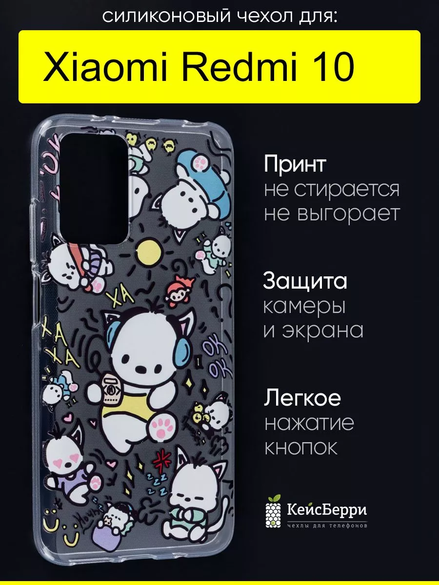 Чехол для Xiaomi Redmi 10, серия Clear КейсБерри 171421582 купить за 389 ₽  в интернет-магазине Wildberries