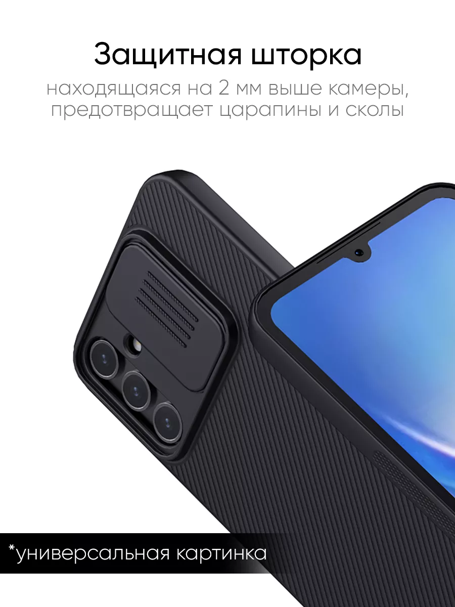 Чехол для Samsung Galaxy A14, серия CamShield Nillkin 171421654 купить за  689 ₽ в интернет-магазине Wildberries