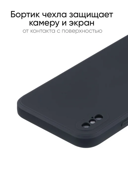 КейсБерри. Чехол для iPhone X, XS, 10, серия Soft, черный, фото 4