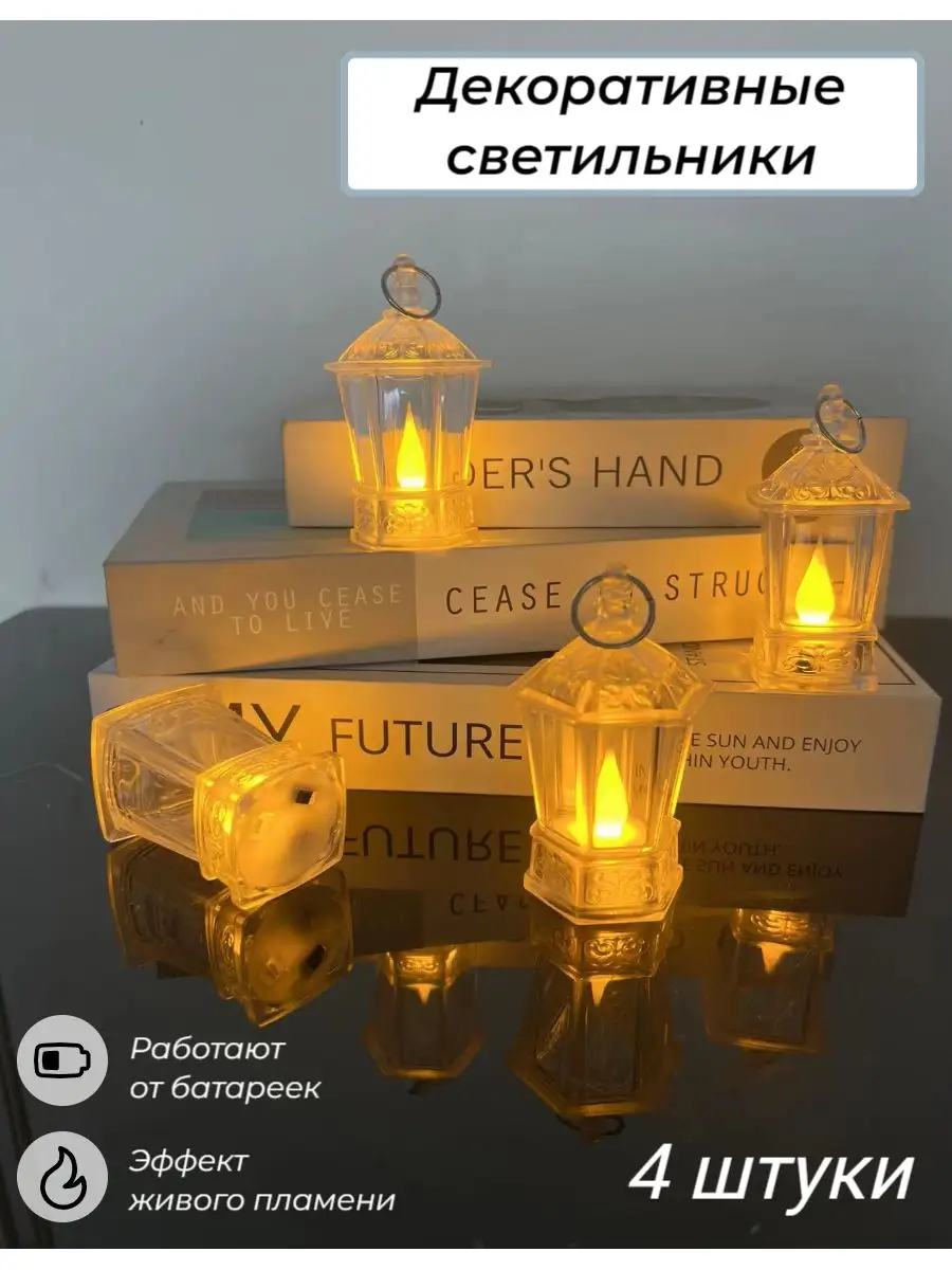 Фонарь светодиодный на батарейках LED светодиодная свеча 4шт