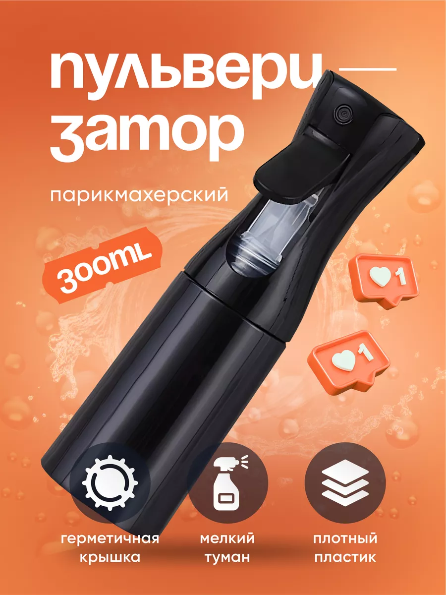 Пульверизатор распылитель...