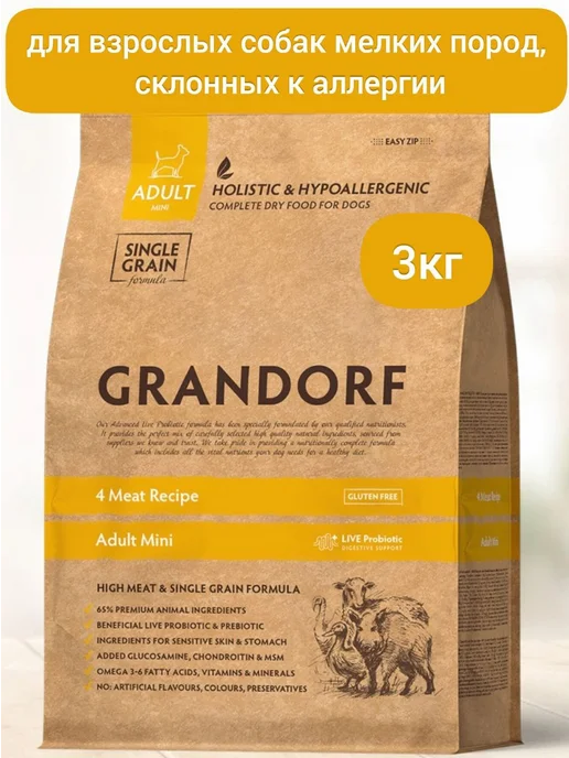 Сухой корм Grandorf' Пробиотиком Вида для собак, мелкие, мясо, 3 кг