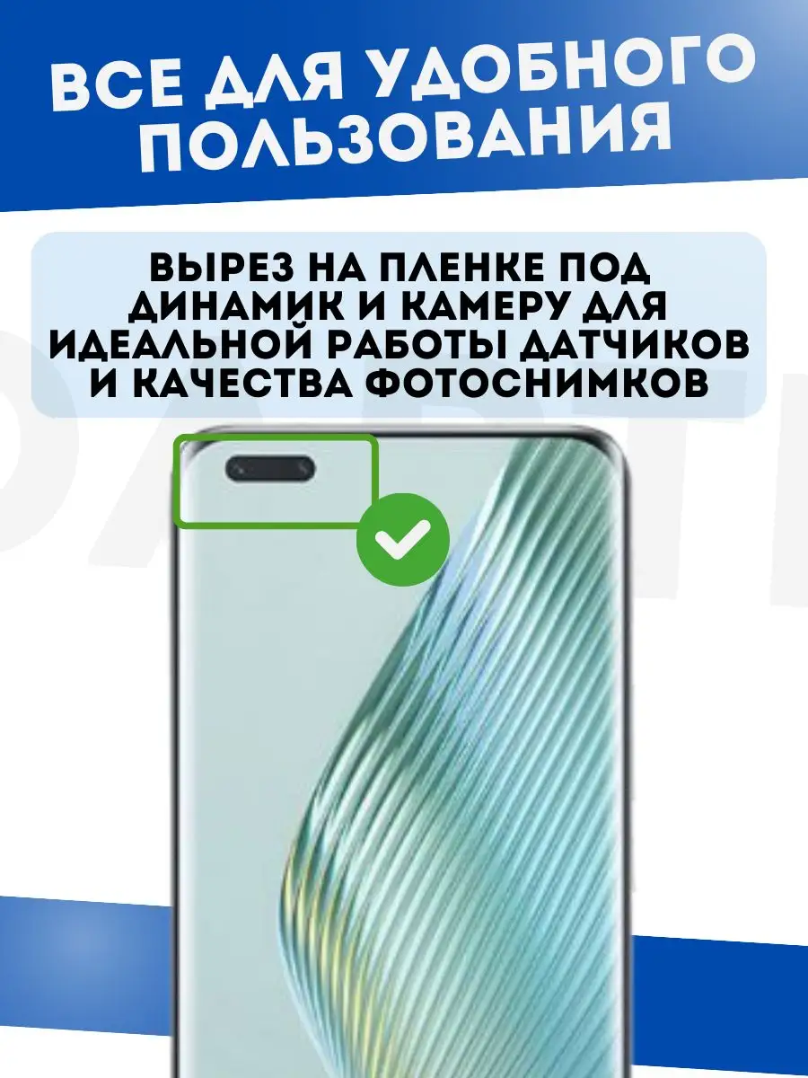 Глянцевая и матовая пленка для Huawei Honor Magic 5 Pro dARTtech 171423030  купить за 292 ₽ в интернет-магазине Wildberries