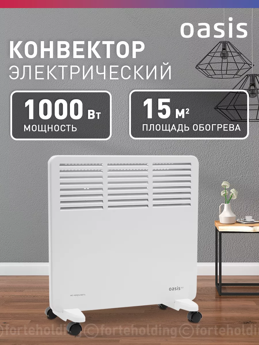 Обогреватель конвектор электрический NK-10 OASIS 171423214 купить за 1 862  ₽ в интернет-магазине Wildberries