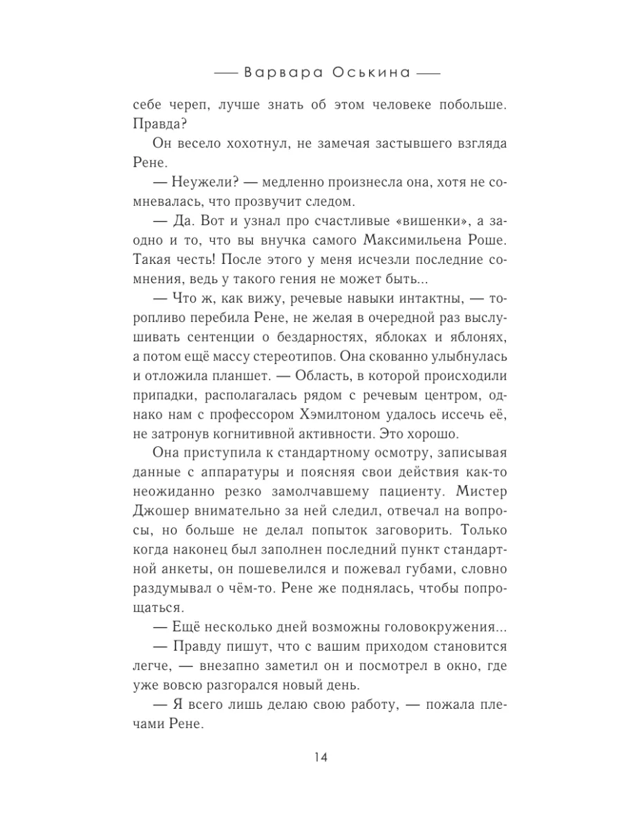 И солнце взойдет Издательство АСТ 171423702 купить за 605 ₽ в  интернет-магазине Wildberries