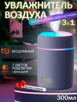 Увлажнитель воздуха для дома Toft 171424327 купить за 360 ₽ в интернет-магазине Wildberries