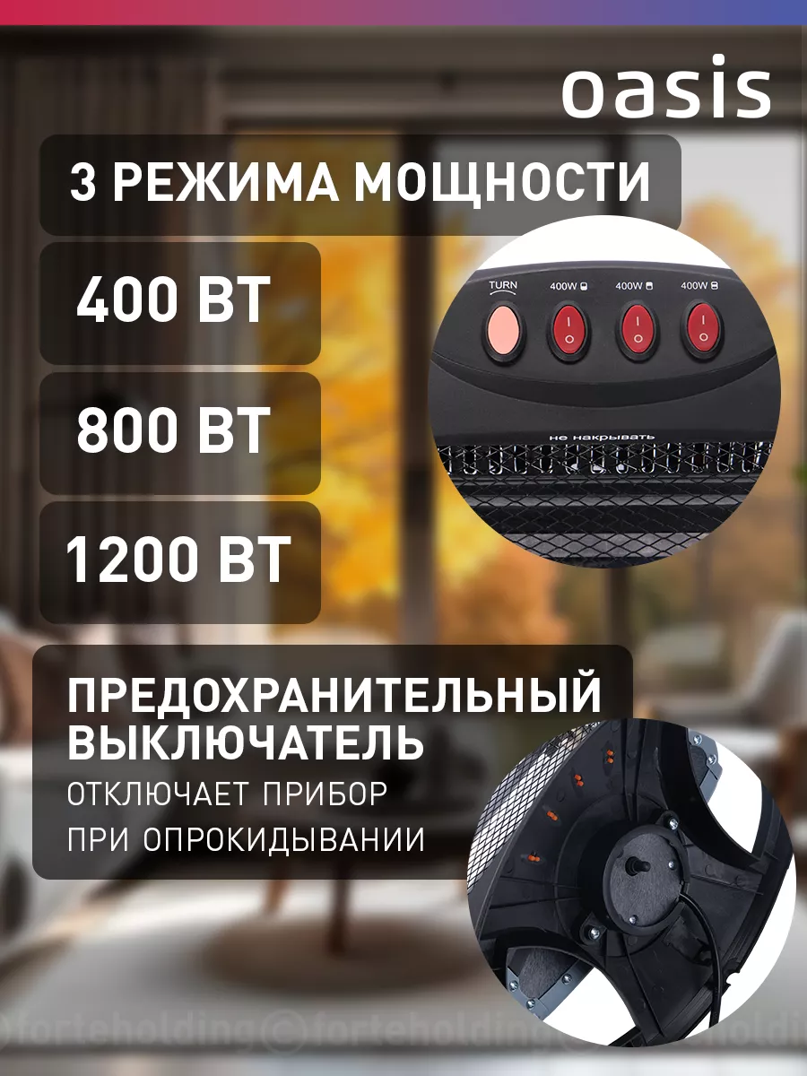 Инфракрасный обогреватель IS-12P OASIS 171425021 купить в интернет-магазине  Wildberries