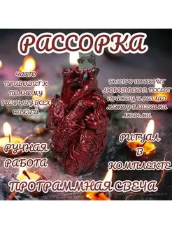 Свечи Магические. Рассорка Чистая Аура 171425226 купить за 1 774 ₽ в интернет-магазине Wildberries