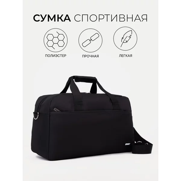 Сумка спортивная на молнии, наружные карманы, на молнии