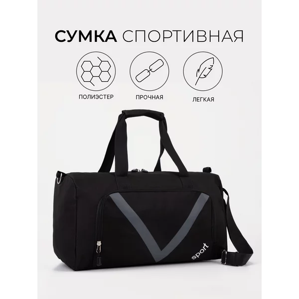 Сумка спортивная на молнии, наружные карманы, на молнии