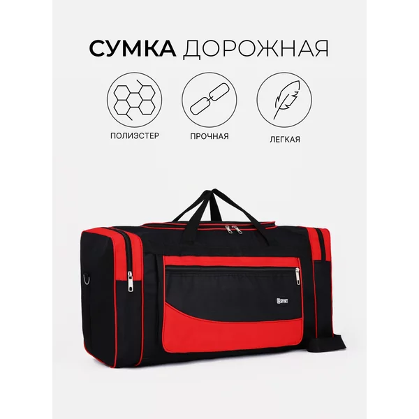 Сумка спортивная на молнии