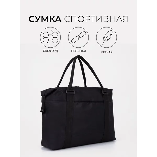 Сумка спортивная на молнии, наружные карманы, на молнии