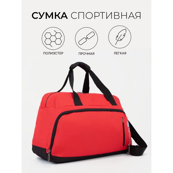 Сумка спортивная на молнии, наружные карманы, на молнии