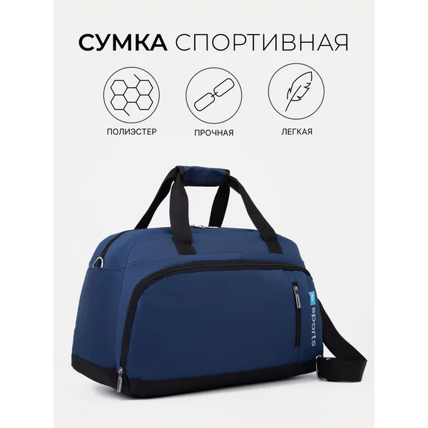 Сумка спортивная на молнии, наружные карманы, на молнии