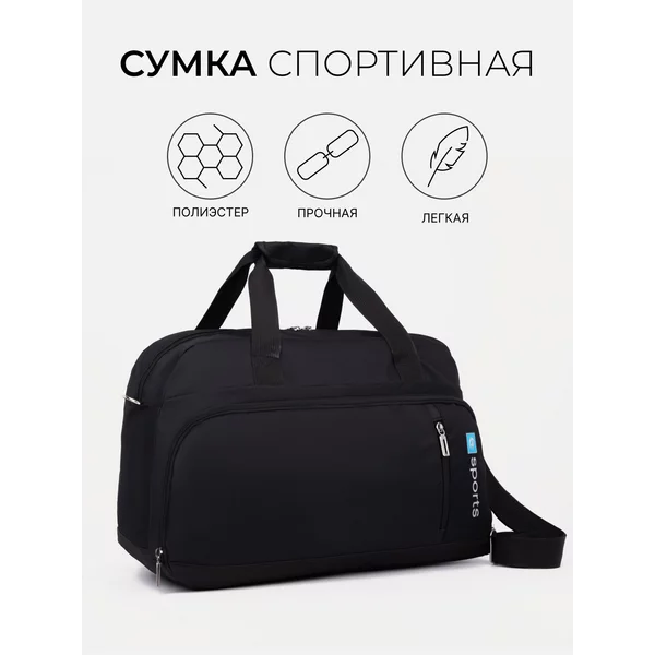 Сумка спортивная на молнии, наружные карманы, на молнии