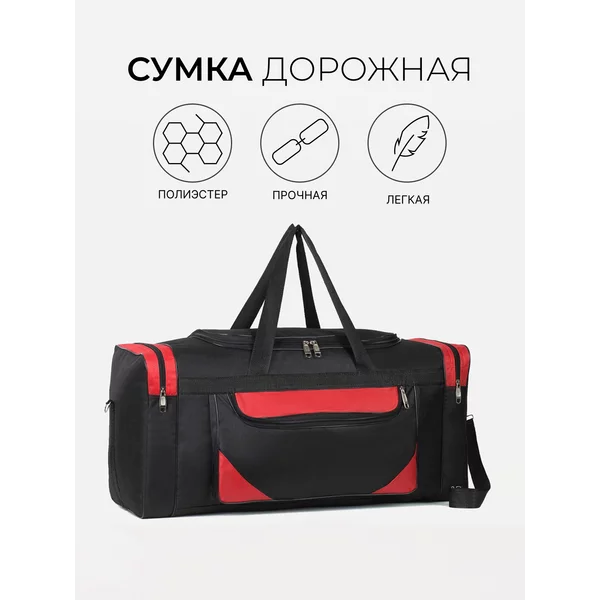 Сумка спортивная на молнии, наружные карманы, на молнии