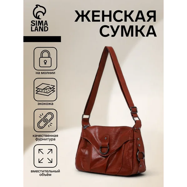 Сумка женская, универсальная, вместительная