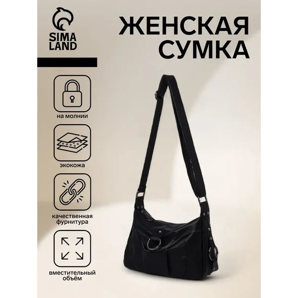 Сумка женская, универсальная, вместительная