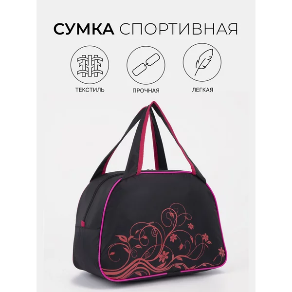 Сумка спортивная на молнии