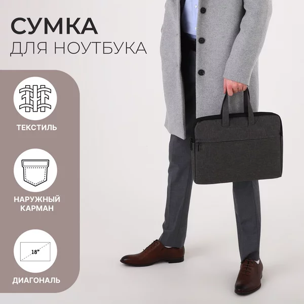 Сумка деловая, мужская, с наружным карманом