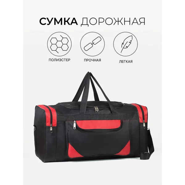 Сумка спортивная на молнии, наружные карманы, на молнии
