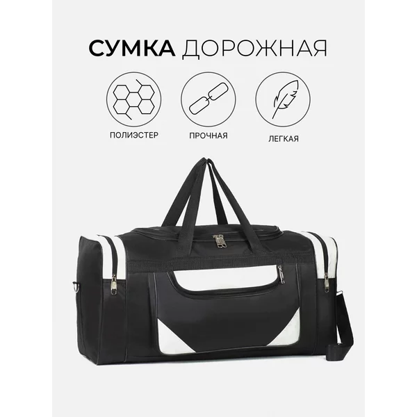Сумка спортивная на молнии, наружные карманы, на молнии