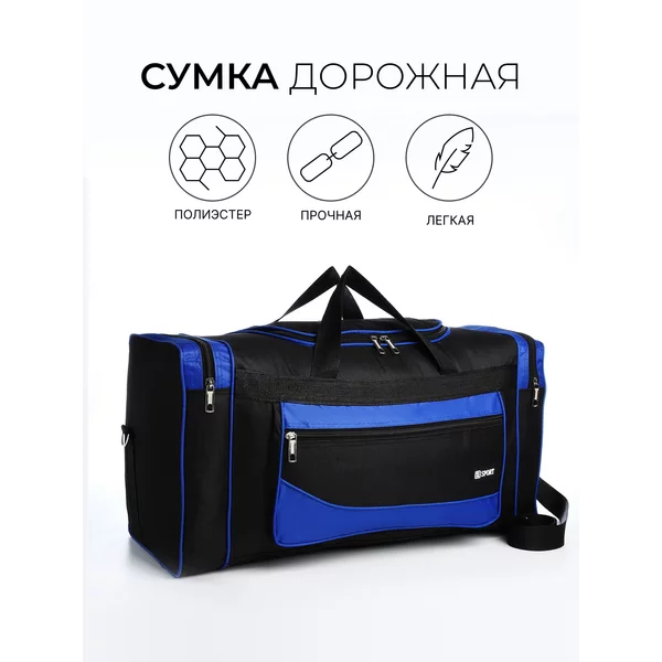 Сумка спортивная на молнии, наружные карманы, на молнии