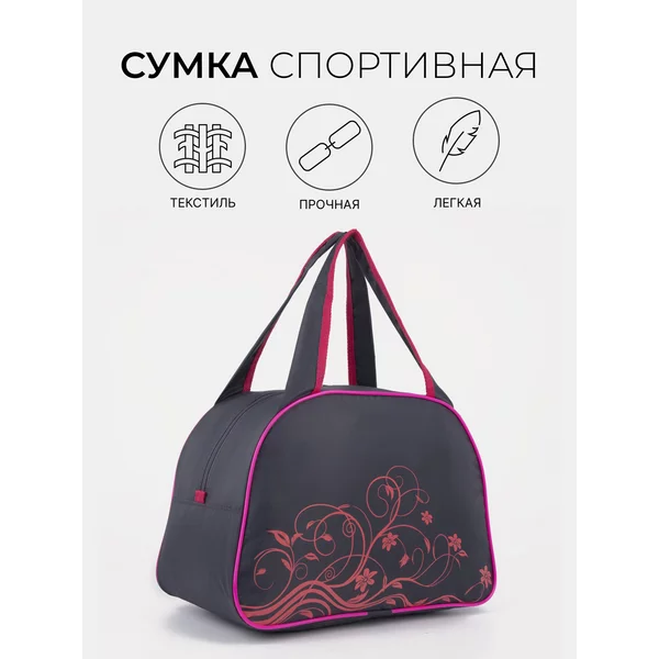 Сумка спортивная на молнии
