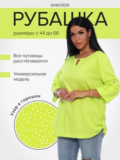 Туника женская больших размеров New Life jersey 171428396 купить за 357 ₽ в интернет-магазине Wildberries