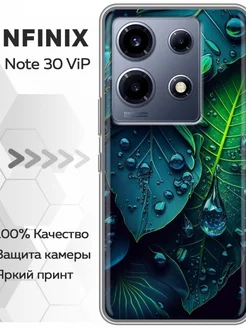 Чехол на Infinix Note 30 VIP/Инфиникс Ноут 30 ВИП Infinix 171428849 купить за 242 ₽ в интернет-магазине Wildberries