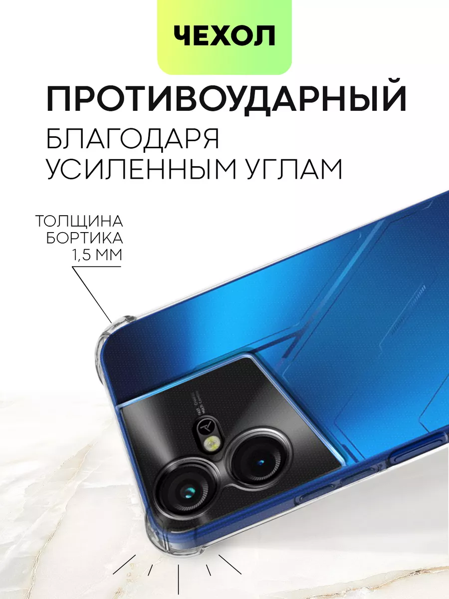 Чехол на Tecno Pova Neo 3 Техно Пова Нео 3 BROSCORP 171429091 купить за 400  ₽ в интернет-магазине Wildberries