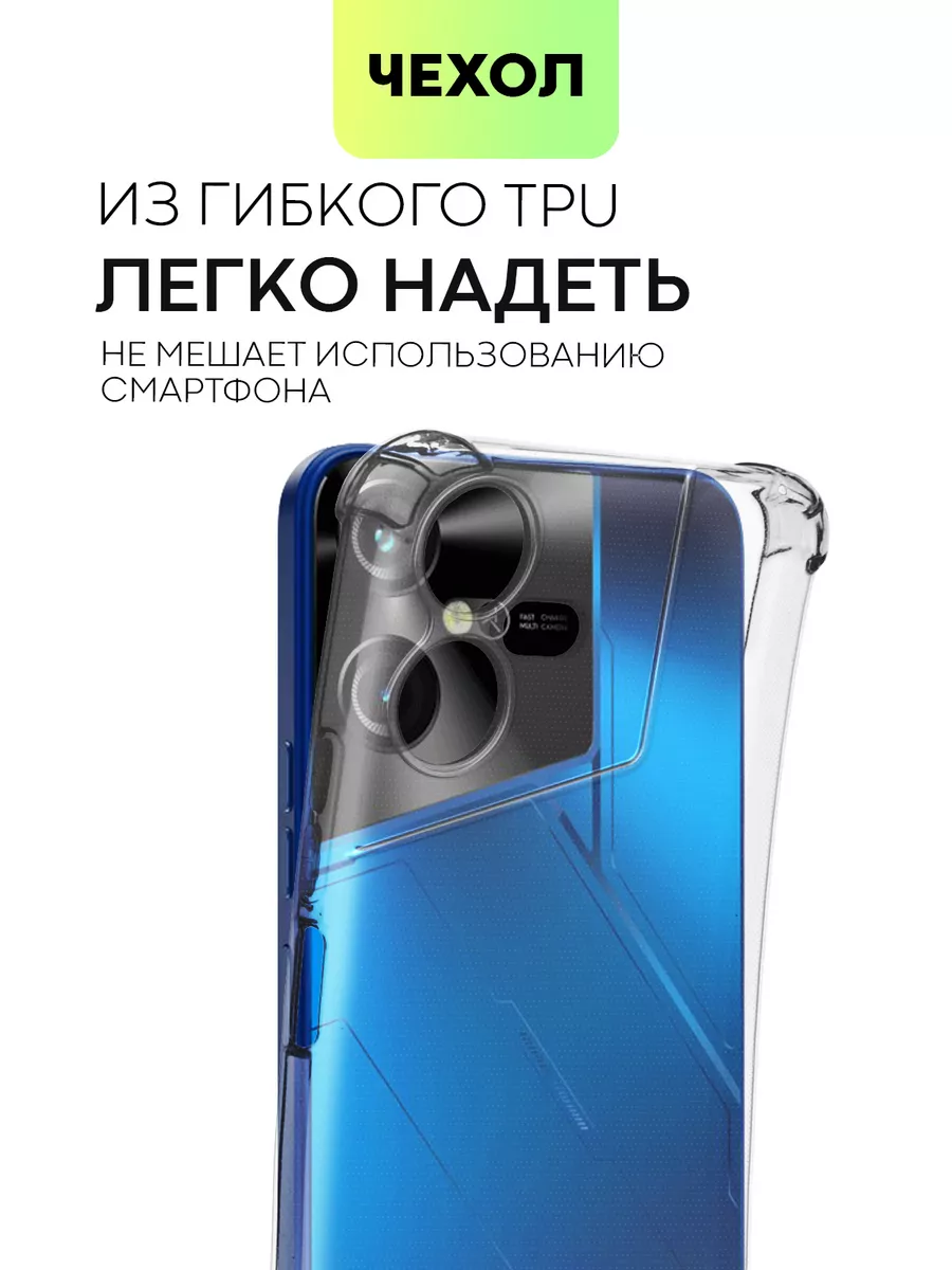 Чехол на Tecno Pova Neo 3 Техно Пова Нео 3 BROSCORP 171429091 купить за 400  ₽ в интернет-магазине Wildberries