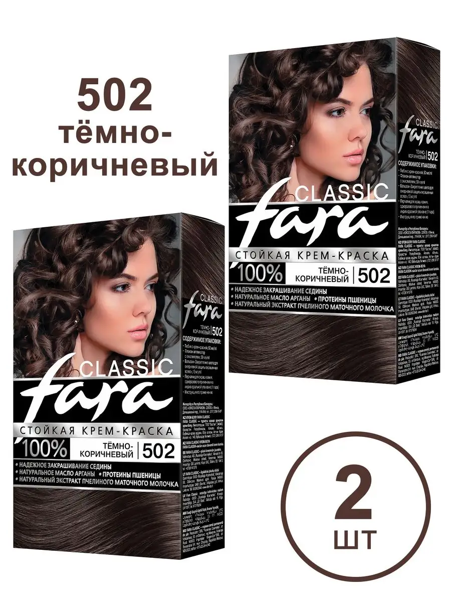 Fara Classic 502 темно-коричневый, набор 2шт FARA 171430249 купить за 382 ₽  в интернет-магазине Wildberries