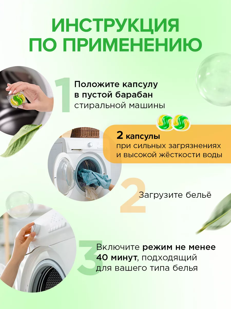 Капсулы для стирки белья, 100 шт (60шт+40шт) SYNERGETIC 171430527 купить за  1 219 ₽ в интернет-магазине Wildberries