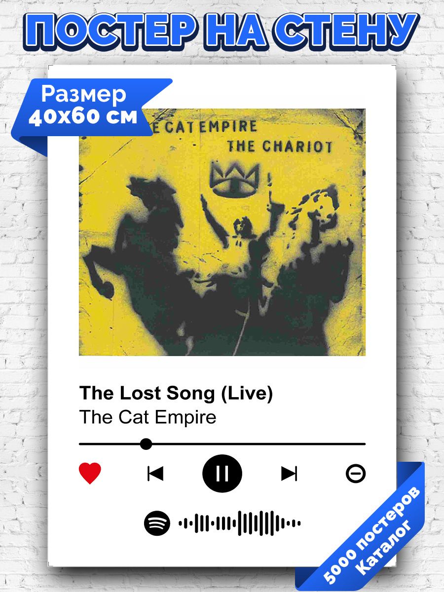 Cat empire the lost song перевод. The Cat Empire the Lost Song Ноты для трубы. The Cat Empire the Lost Song аккорды. The Lost Song the Cat Empire. The Lost Song the Cat Empire на трубе.